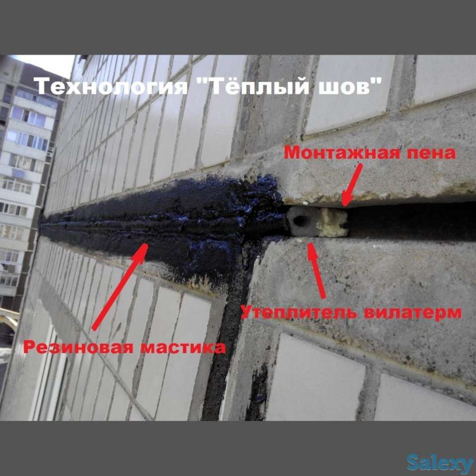 Ремонт и герметизация межпанельных швов по технологии 