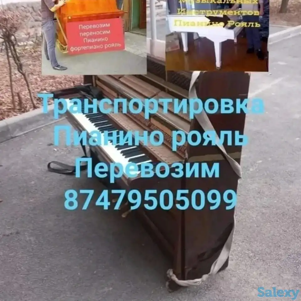 Грузоперевозки Пианино рояль сейфы банкоматы, фотография 1