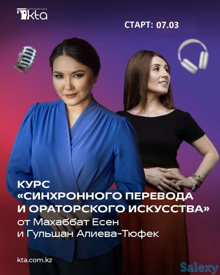 Курсы для переводчиков, фотография 1