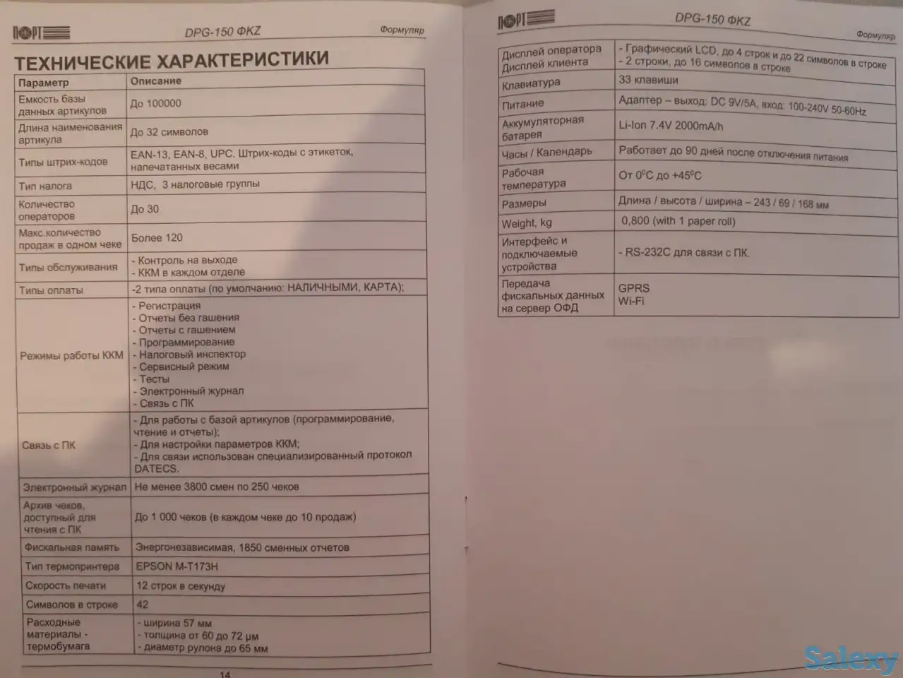 Продам контрольно-кассовую машину, фотография 2