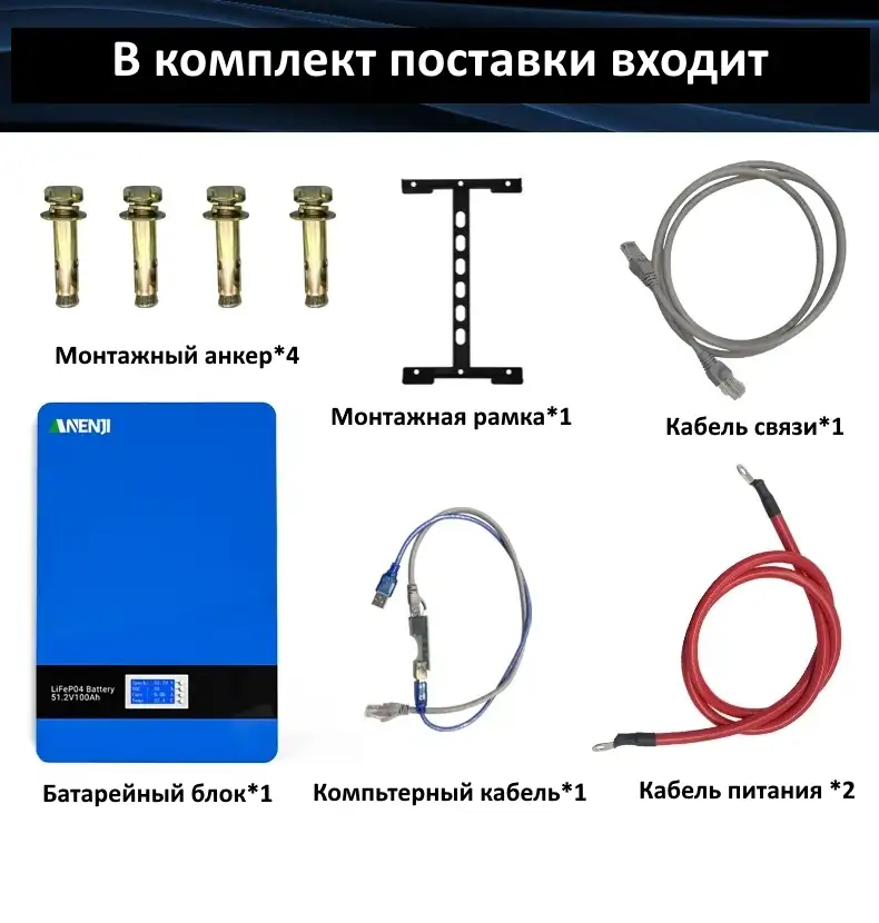 Аккумуляторная батарея ANENJI 51,2 В 100 Ач, фотография 2