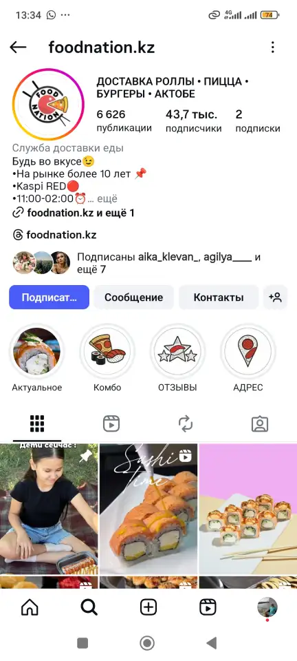 Продажа готового бизнеса служба доставки еды, фотография 1