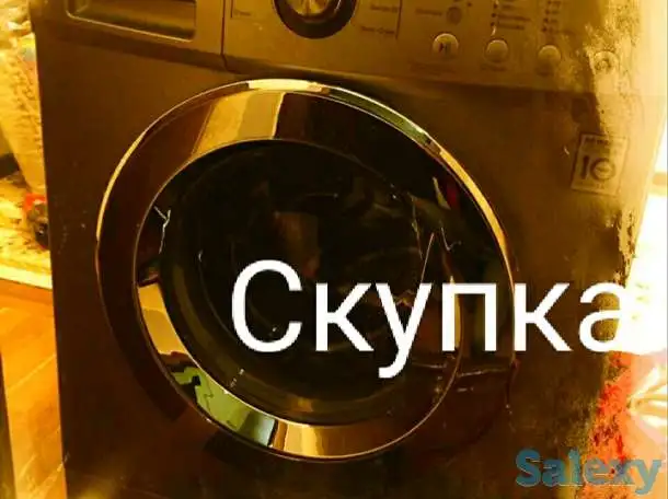 Ремонт стиральных машин.автомат.скупка бытовой техники, продажа стиральных машин., фотография 4