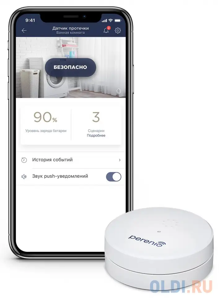 Беспроводной датчик протечки perenio, фотография 1
