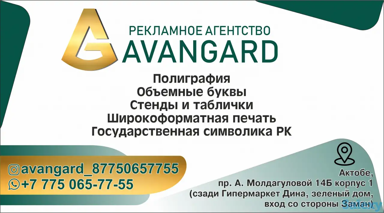 Авангард Рекламное агентство, фотография 2