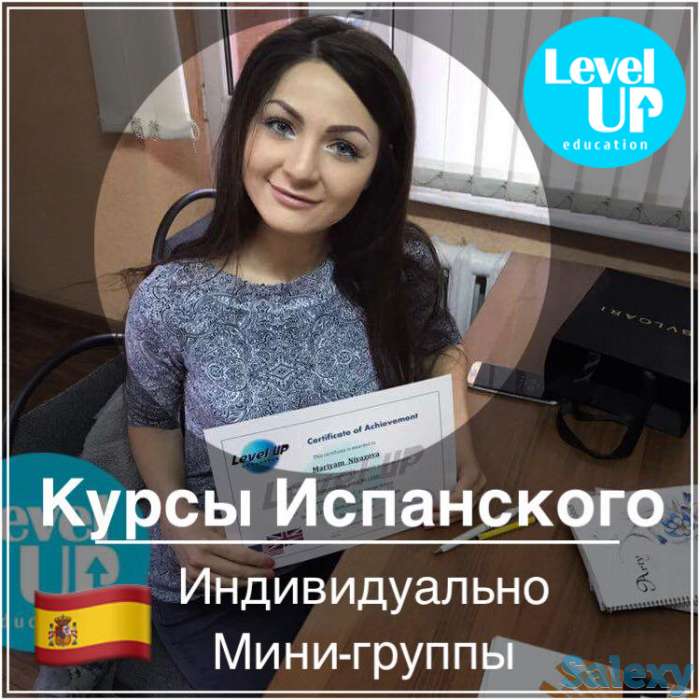 Испанский язык в Алматы, фотография 1