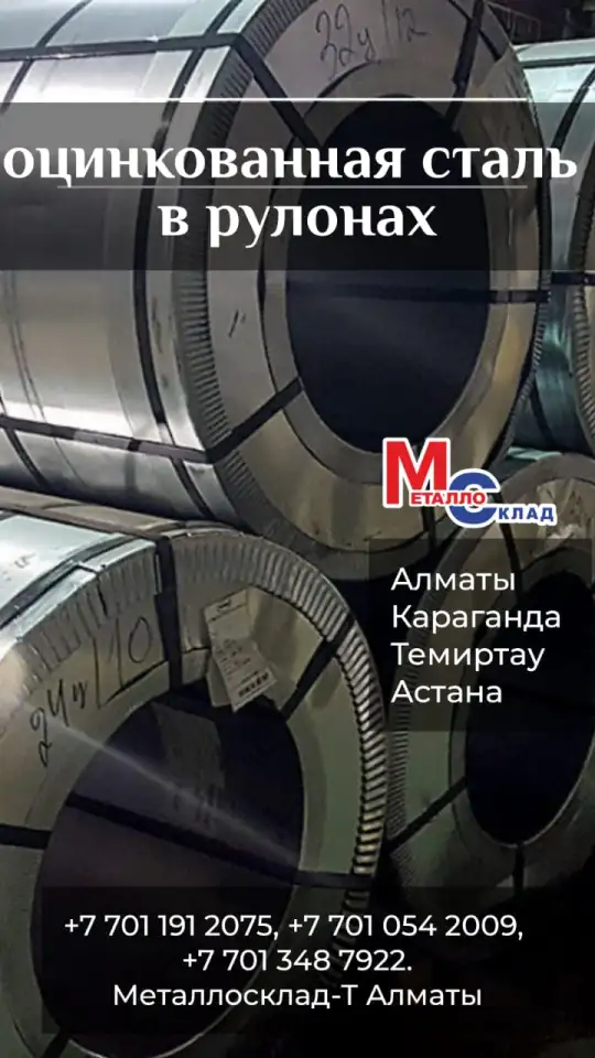 Арматура, швеллер, уголок, трубы, лист, оцинкованный рулон., фотография 7