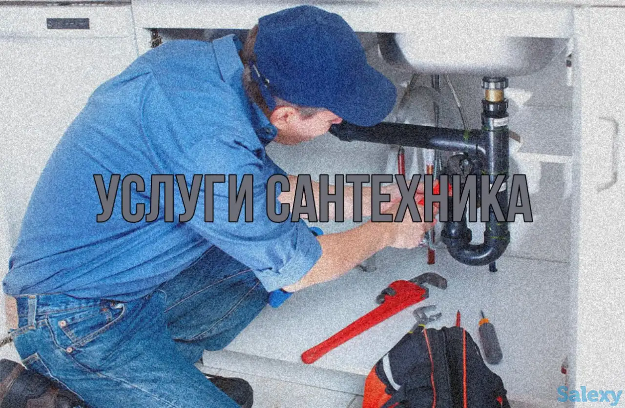 Услуги сантехника, фотография 1