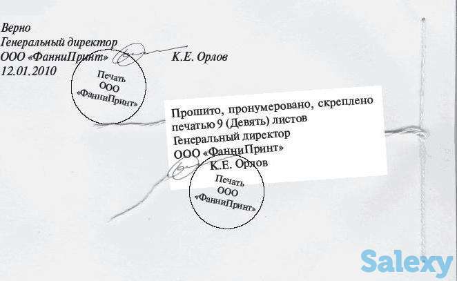 Прошивка документов, фотография 3