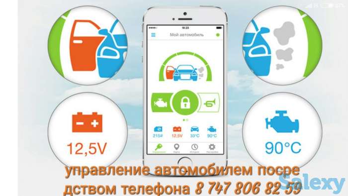 Установка авто сигнализаций с Гарантией, фотография 3