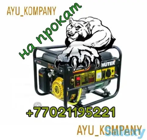 Прокат/Аренда инструмента, фотография 5