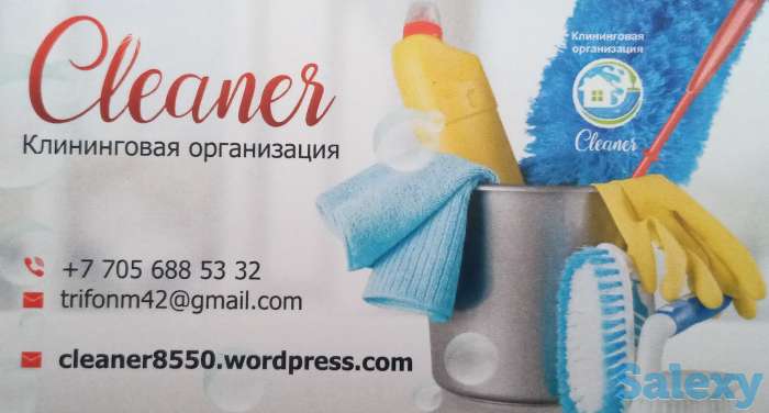 Клининг,уборка, фотография 1