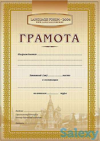 Грамоты и сертификаты в Алматы, фотография 1