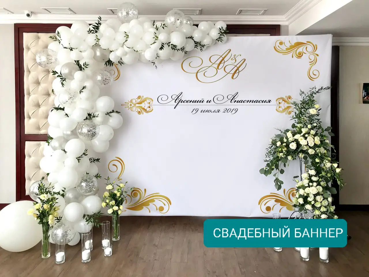 Пресс стена на свадьбу , той, қыз ұзату, фотография 3