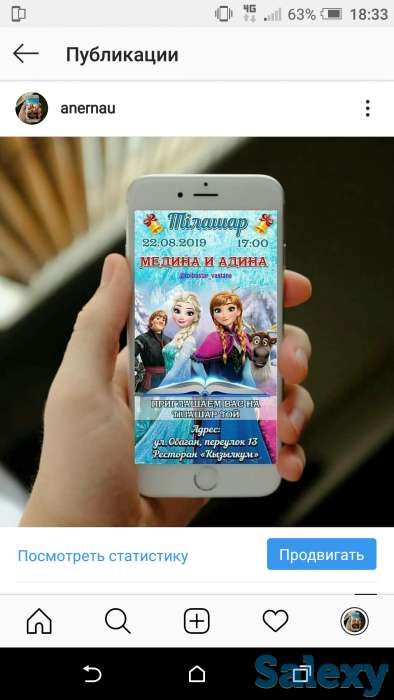 Электронные пригласительные, фотография 4