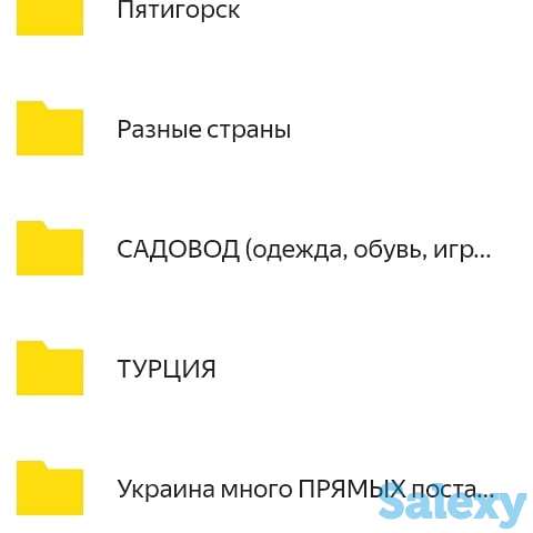 База поставщиков ( Акция), фотография 4