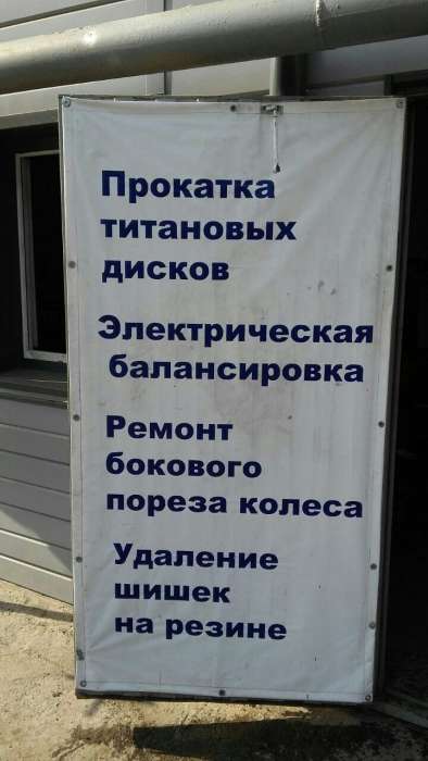 услуги вулканизации, фотография 1