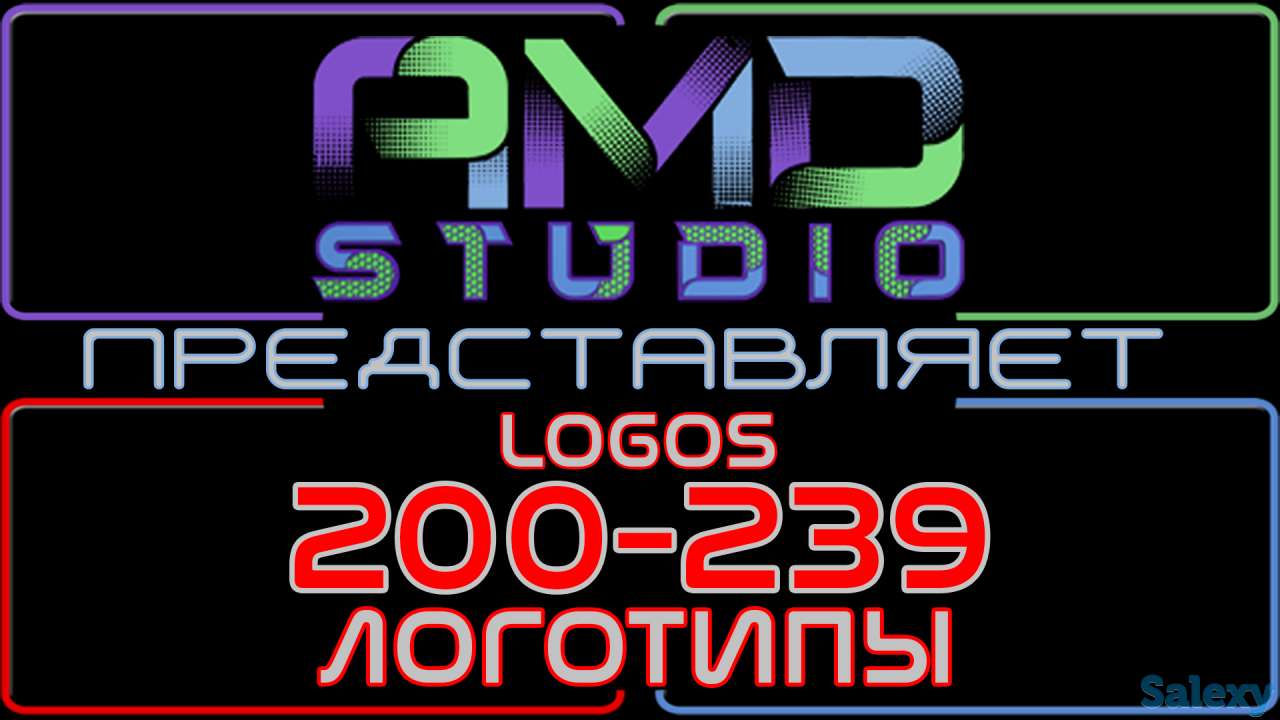 Видеологотипы/анимированные логотипы 200-239 от AMD Studio, фотография 1