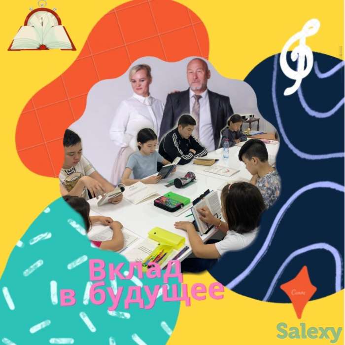 Эффективное скорочтение для детей, фотография 1