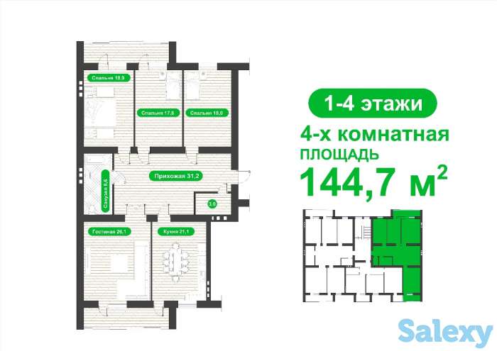 Продажа квартир в ЖК Aktobe Towers, Батыс 2, фотография 4