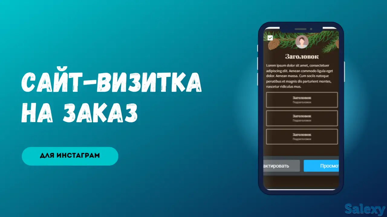 Создам мини сайт для аккаунта в инстаграм, фотография 1
