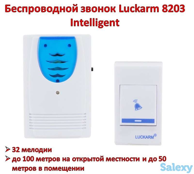 Продам беспроводной звонок Luckarm 8203 Intelligent, фотография 1