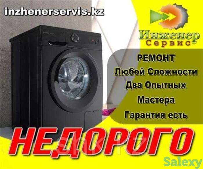 Замена люка в сборе (без разбора) стиральной машины hotpoint-ariston/хотпоинт-аристон, фотография 1