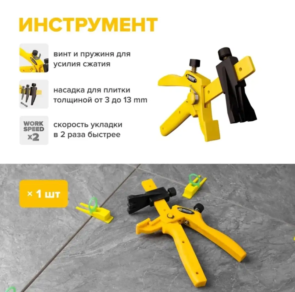 Инструмент для СВП, фотография 1