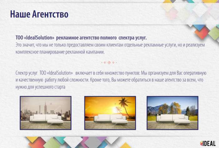 Фотообои в Алматы от агенства Ideal Solution, фотография 1