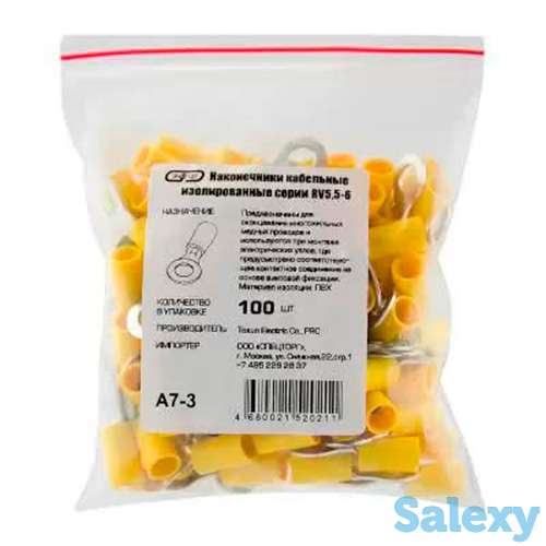 Наконечник кольцевой изолированный НКИ 6.0-6 (RV5.5-6) Энергия (100шт/упак), фотография 2