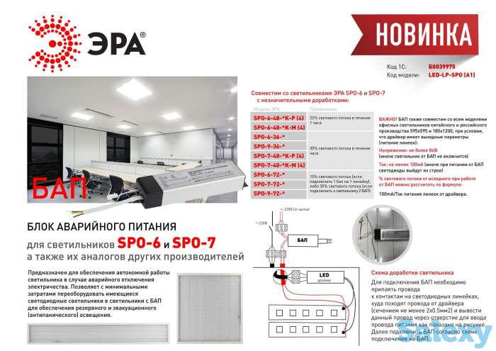 Светотехническая продукция, фотография 5