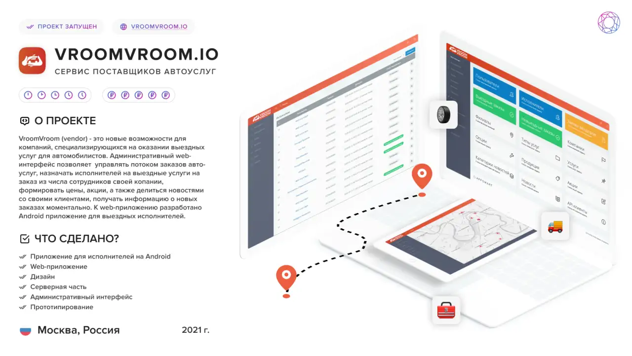 Разработка мобильного приложения, фотография 11