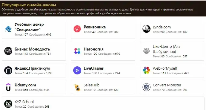 Топовые курсы, фотография 1