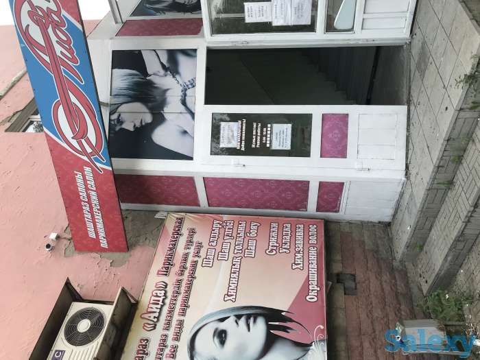 Парикмахерская Аида, фотография 1