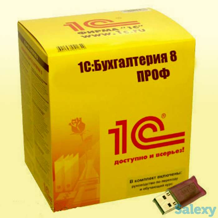 Купите для бухучета обновленные 1С:8*3.  Установка, сопровождение бесплатно.24 курсов ИТ, фотография 3