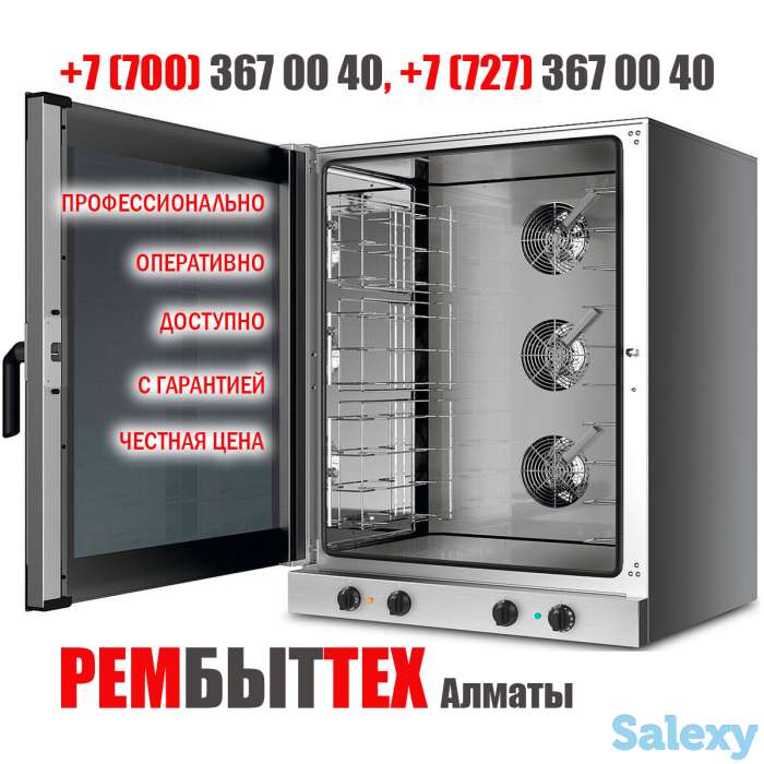 Ремонт Конвектоматов и  другого теплового кухонного оборудования. Добросовестный ремонт. Честные цены., фотография 1
