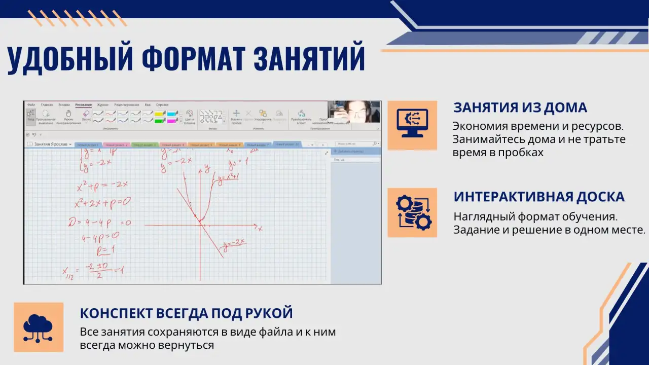 Репетитор ЕНТ Математика, Физика. Повышение успеваемости 7-11 класс, фотография 3