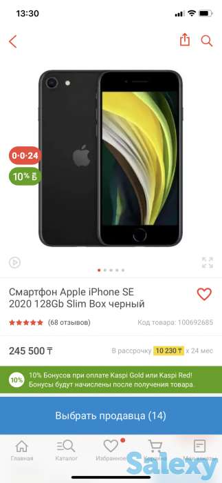 Продам телефон iPhone se 2020, фотография 1