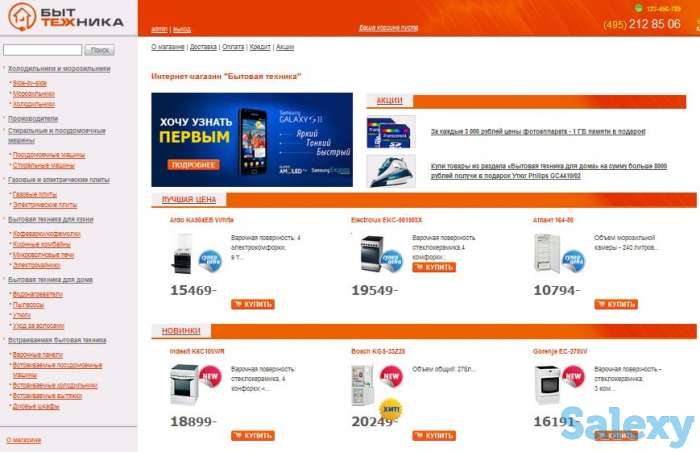 Интернет магазин под ключ на1С-Битрикс, фотография 2