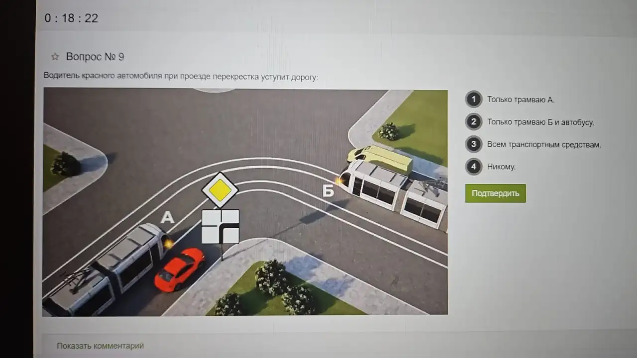 Сдать на права. Тесты ПДД., фотография 4