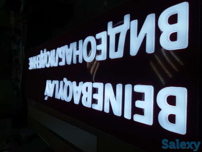 Наружная реклама. Объемные буквы. Световой короб. Крышные установки, фотография 1