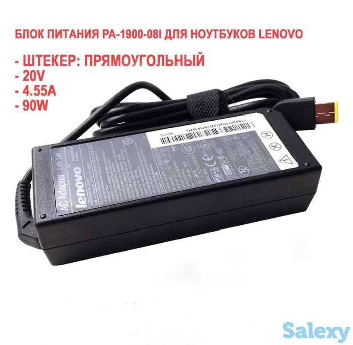 Продам PAУниверсальный блок питания для ноутбуков Lenovo, 20V, 4.5A, 90W, прямоугольный разъем, фотография 1