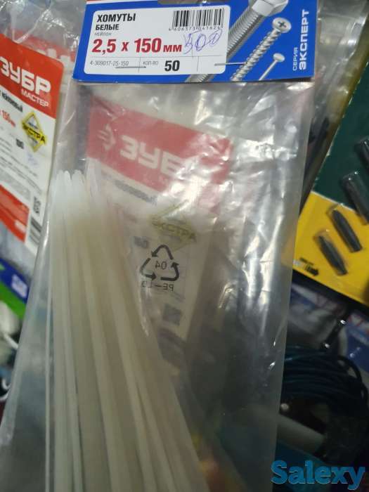 Хомут нейлоновый зубр 2.5 х 150 мм количество 100 и 50 Россия, фотография 3