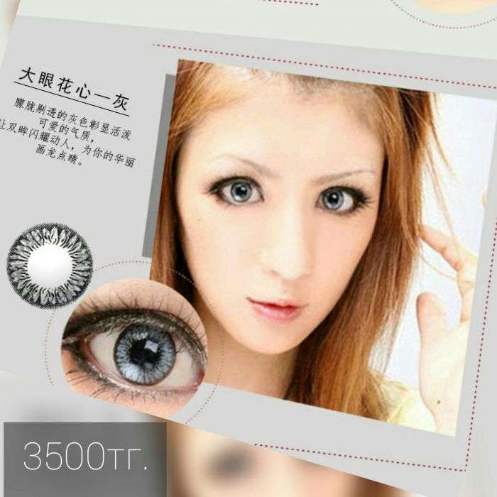 Линзы цветные (нулевки), фотография 2