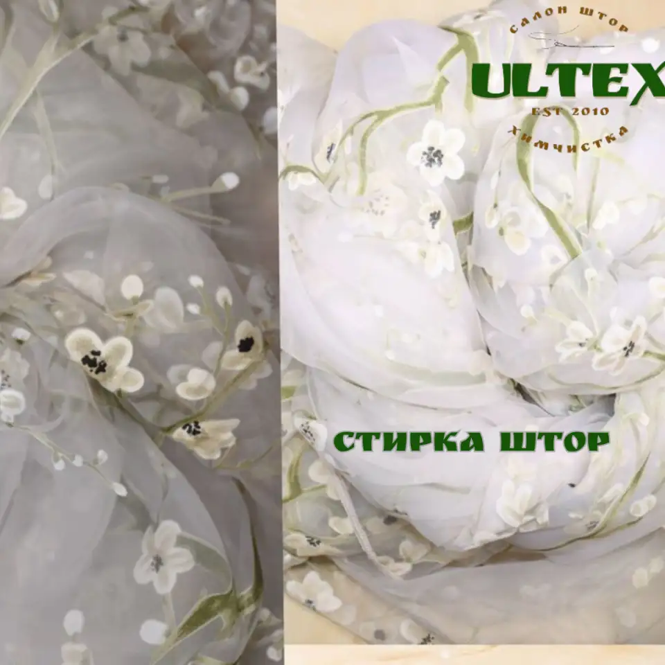 стирка штор, фотография 1