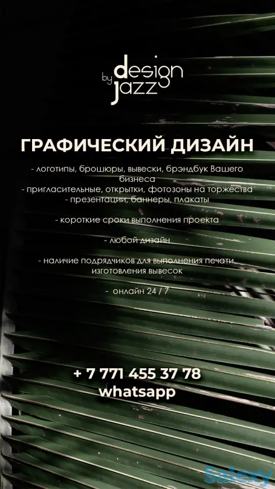 графический дизайн, фотография 1