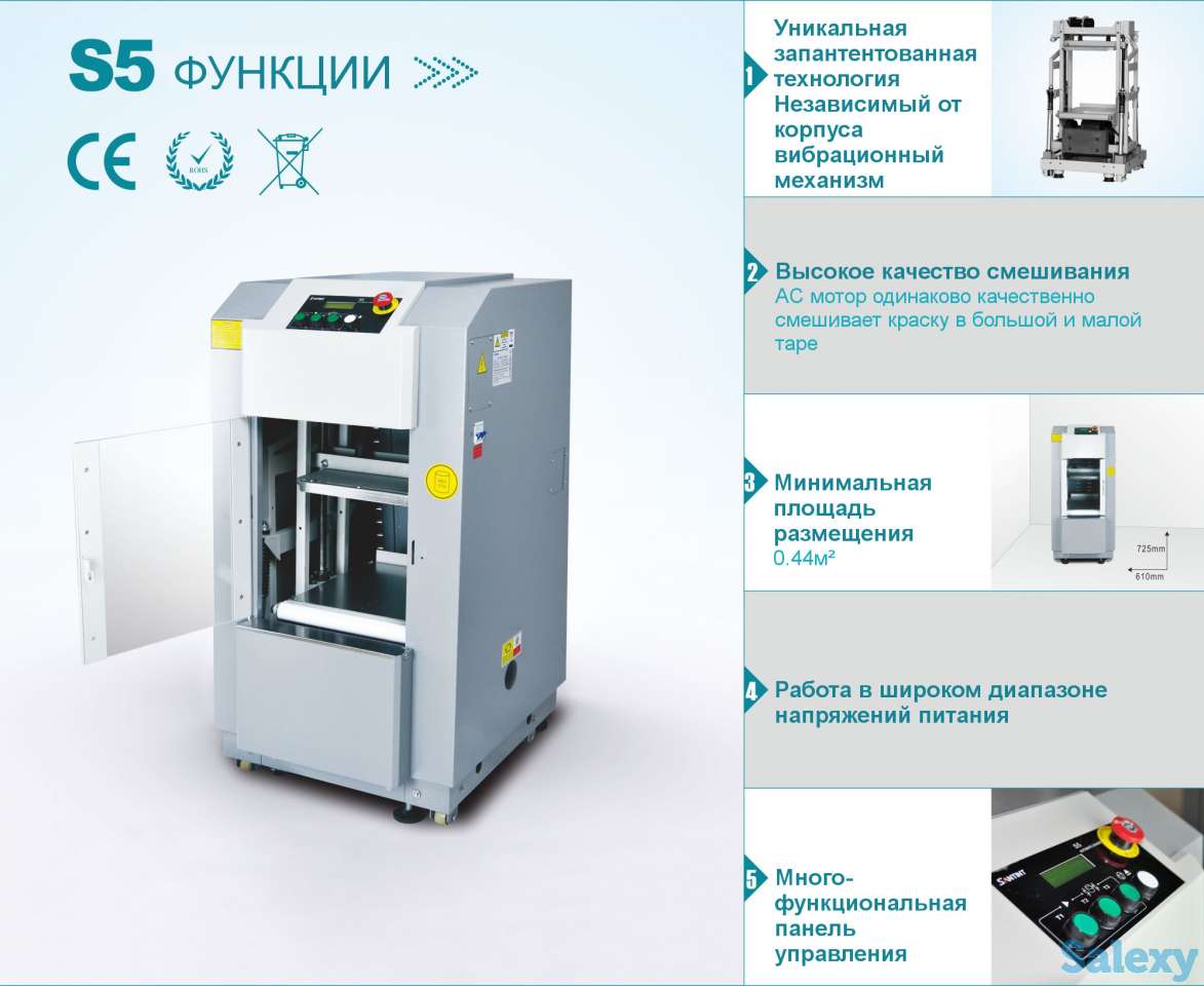 Колеровочное оборудование Santint (Комплект диспенсер + шейкер), фотография 2