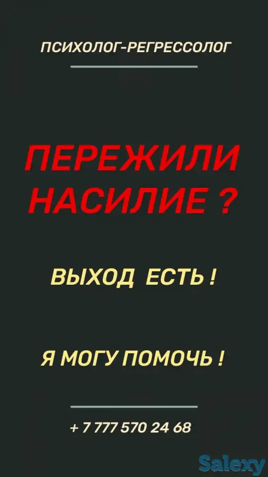Психолог. Помогу отпустить прошлое., фотография 1