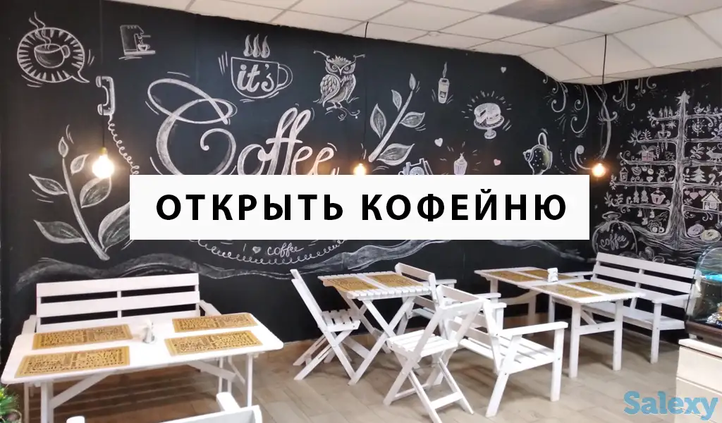 Помощь в открытий кофейни, баров, фаст-фуд, ресторан и Bubble Tea, фотография 2
