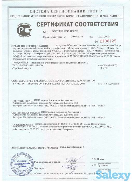 Кузнечные станки Профи-3, для художественной ковки, фотография 8